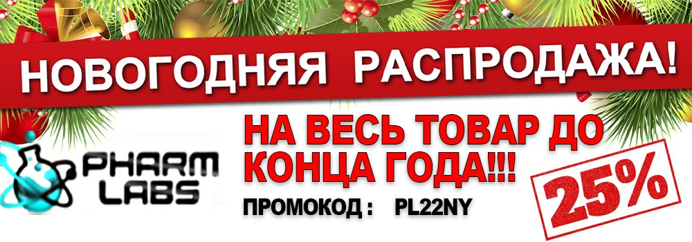 Профессор pharmlabs