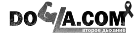 Do4a.com - Второе дыхание